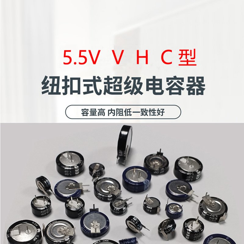 5.5V-1.jpg